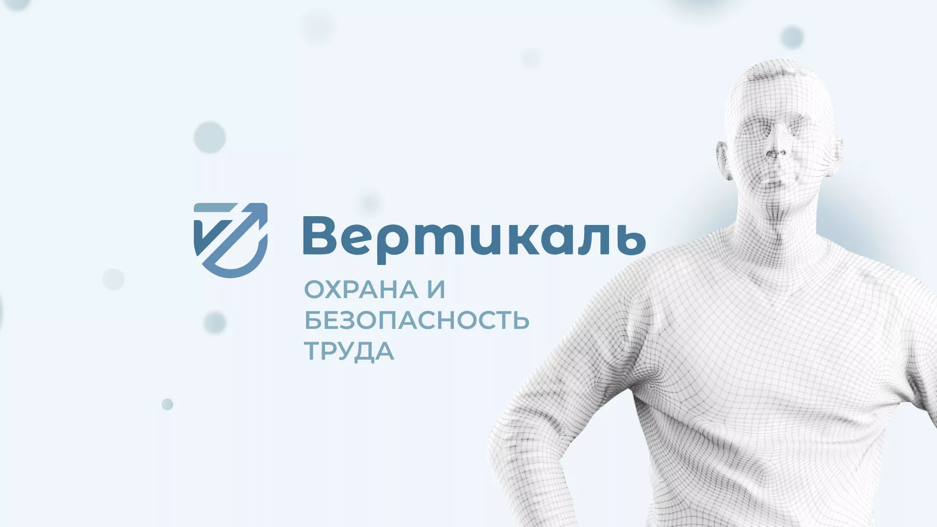 Создание сайта учебного центра «Вертикаль» в Московском